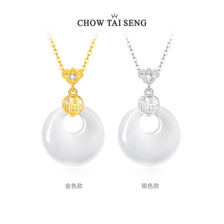 Chow tai sang chalcedony peace buckle pendant necklace chalcedony buckle necklace chalcedony necklace for girlfriend, mother’s birthday gift silver chalcedony peace buckle for women