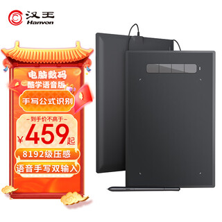 Hanvon handwriting tablet cool learning voice version digital tablet online course handwriting hand drawing tablet writing tablet drawing tablet electronic drawing tablet computer drawing tablet