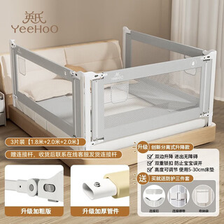 Yeehoo crib fence baby anti-fall guardrail bedside anti-fall baffle 1.8+2.0+2.0 free three-sided installation