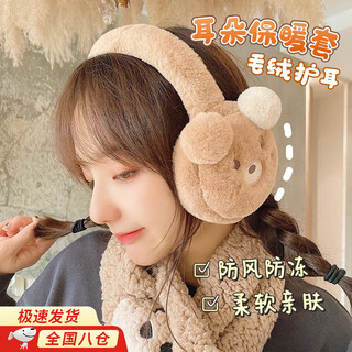 Tanbeiman earmuffs warm women's earbags women's earmuffs earmuffs winter ear warmers cute earmuffs children's winter ear hats ear warmers khaki