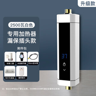 Chuanfu instant heating bidet, butt washing artifact, intelligent heated toilet seat, women's washing heater, toilet bathroom 2500w heater (excluding bidet) + leakage protection