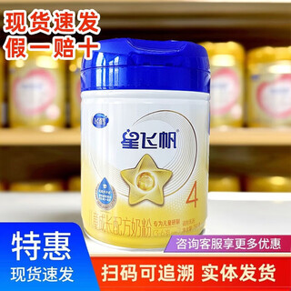 Feihe milk powder feihe star feifan formula milk powder pregnancy nutrition canned authentic traceable 750g 4 sections 750g