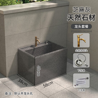 Simple stone marble outdoor mop pool courtyard home balcony mop pool outdoor washing mop basin floor-standing integrated mop pool sesame gray 58*38*40cm+full copper faucet