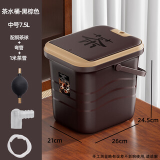 Tianyi tea bucket tea bucket household tea table garbage waste water bucket plastic tea dregs bucket tea filter kung fu tea accessories tea set dark brown medium (copper tea ball + elbow + 1 meter pipe) Tianyi tea bucket tea bucket household tea table garbage waste water bucket plastic tea dregs bucket tea filter kung fu tea accessories tea set dark brown medium (copper tea ball + elbow + 1 meter pipe)