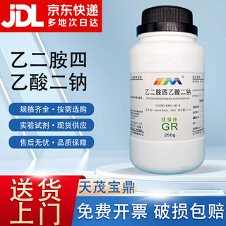 Karan (karan) disodium ethylenediaminetetraacetate edta disodium superior grade pure gr250g laboratory chemical reagent superior grade pure gr250 g gr250 g spot