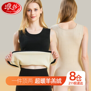 Langsha velvet thickened women's thermal vest women's autumn and winter inner wear versatile slim thermal base underwear