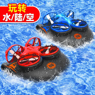 Jjr children's water remote control high-speed electric toy speedboat air cushion small ship model can be used for water swimming remote control wireless 17cm blue water, land and air three-in-one deformable 2 batteries