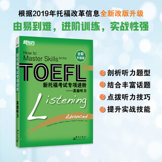 New oriental new toefl specialized advanced listening