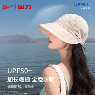 Pull-back quick-drying sun hat for women, sun protection and uv protection, fisherman's hat, large head circumference, face-showing, small trendy style sun hat, cool off-white, quick-drying, one size fits all