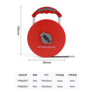 联能定制DTM卷尺皮尺米尺软尺高精度50米尺子测量工具圈尺 30米 定制 玻璃纤维丝尺带