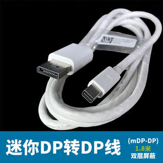 Suitable for dell mini minidp to dp mutual conversion video cable version 1.4 2k4k144hz hd monitor cable