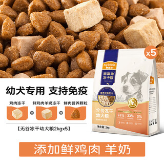 Myfoodie dog food beef and goat milk full price freeze-dried food teddy golden retriever corgi small dog general puppy food 2kg 10kg beef and goat milk full price freeze-dried puppy food 0lb (subject to actual specifications)