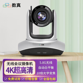 Shuzhen wireless video conferencing camera 8.29 million 4k ultra hd 10x zoom usb driver-free large wide angle remote video conference room solution ptz conference camera 4k hd camera sz-j40w wireless 10x zoom