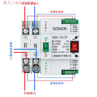 Uninterruptible power transfer switch single-phase 2p 3p 4p dual power automatic transfer switch 63a80a100a 2p 100a