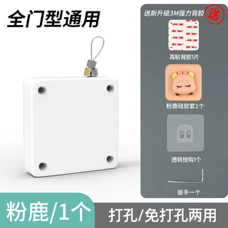 Pets can freely enter and exit the door, cat door opening door closer, automatically close the door in summer, open the door for dogs to enter and exit, air-conditioned room door stop, pink deer shape, punch-free automatic door closer, 500 pull force, suitable for lighter doors such as rooms,