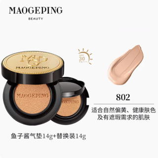 Mao geping mao geping luxury caviar flawless air cushion liquid foundation concealer, moisturizing and nourishing, not easy to remove makeup christmas gift 802 caviar air cushion full size 14g + refill 14g