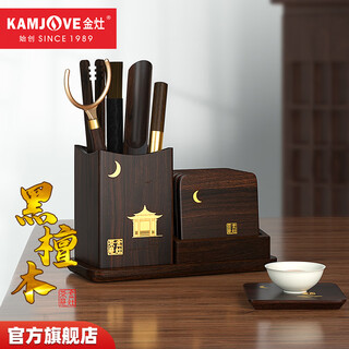 Kamjove black sandalwood tea ceremony six gentlemen tea set accessories cup clamp tea coaster kung fu tea set accessories kp-l020