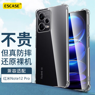 Escase is suitable for redmi note12pro mobile phone case, all-inclusive anti-fall protective cover, xiaomi redmi airbag soft case (with sling hole) es-ip9 series upgraded version transparent white