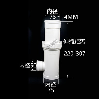 PVC排水管110 110变75变50可拉长伸缩三通 抢修伸缩等径变径三通 75*50抢修伸缩三通