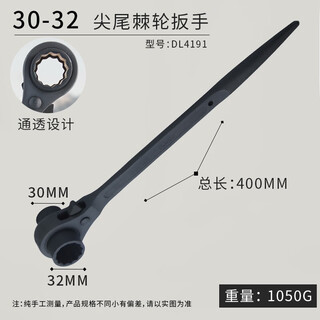 Deli sharp tail ratchet wrench, fast and labor-saving, plum blossom quick plate wrench, two-way multi-functional spur wheel socket tool dl4191 sharp tail ratchet wrench 30*32mm