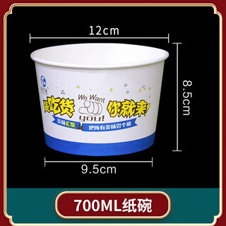 Zhitian disposable paper bowl round packaging box take-out bowl stinky tofu lunch box full box commercial customization 700ml thickened 200 pieces (bowl)