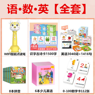 Verse literacy english word cards young children's enlightenment english letters 3-6 years old early education reading pen primary school audio cognitive card wifi reading pen full set language number english-set