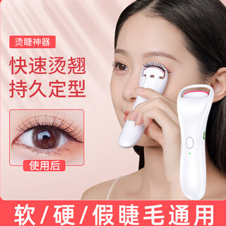 Feita electric heated eyelash curler electric heated curler electric heated curler rechargeable electric eyelash curler long-lasting styling eyelash curler simple white | natural curling + long-lasting styling 1 piece