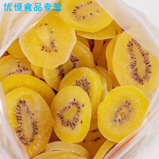 Feiyisen shaanxi yellow heart dried kiwi fruit new arrival large piece 500g dried kiwi fruit candied fruit preserved cold fruit snacks 250g yellow heart large piece 2 bags total 1000g