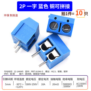 Kf301-2p/3p terminal block can be spliced with one word/cross iron/copper pin environmentally friendly 5.08 2p one word blue copper can be spliced (10 pieces)