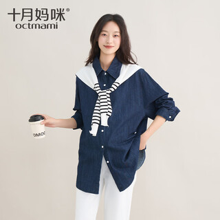 October mommy pregnant denim shirt 2025 autumn new retro denim long sleeve shirt women's loose maternity jacket top dark blue (with shawl) one size fits all (l size recommended 160jin jin equals less than 0.5kg)