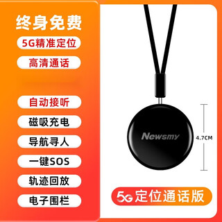 Newman elderly locator anti-lost artifact alzheimer's anti-lost device tracking reservation defense anti-lost bracelet watch gps 4-call waterproof version (four-mode real-time positioning