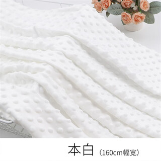 Shengzhu bean bean blanket fabric class a bean velvet fabric baby class a soothing blanket bedding cover blanket children's baby handmade wool original white 1.6 meters wide half meter price