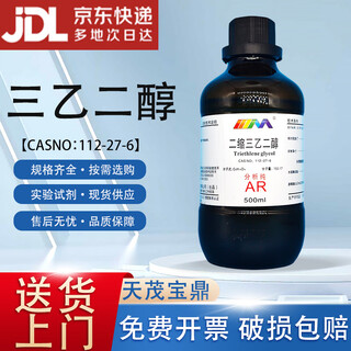 Karan triethylene glycol analytical pure ar500ml laboratory chemical reagent ar500ml ar500ml in stock