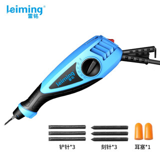 Leiming metal electric engraving pen, engraving machine, electric engraving machine, metal stainless steel engraving and marking woodworking engraving machine, package one