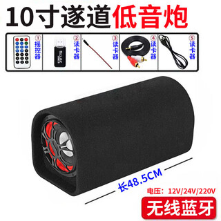 Car meimei car subwoofer truck car modified audio home wireless bluetooth speaker outdoor karaoke audio phone 10-inch tunnel with bluetooth