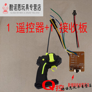Feile four-way remote control 30-meter remote control device remote control car and boat toy accessories launching board receiving board 1q control + 1 receiving board new receiving switch