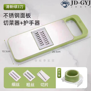 High-quality vegetable cutting artifact imported from japan, household multi-functional hand-friendly slicer grater, potato shred grater, fresh green 4-piece set, upgraded stainless steel + hand guard