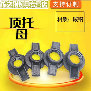 Top support nut oil support nut scaffolding nut construction screw nut adjustable top screw nut m2331 m233 double with 26 thick rod 50 pcs
