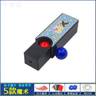 千奇特儿童魔术道具套装大礼盒亲子玩具神奇魔术盒才艺展示表演节日礼物 万变魔盒+4款A 普通包装