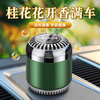 Jiang xiaoxun car aromatherapy fragrance deodorizing and aldehyde solid car balm car perfume ornaments osmanthus scent