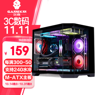 Wanjia dreamer series sea view room column-free pure white computer case m-atx case desktop 360 water-cooled case 40 series graphics card main case dreamer standard black single case