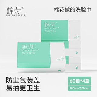 Cotton bud disposable face towel pure cotton face towel pure cotton soft towel removable dust-proof box pearl pattern 20*20cm