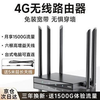 Zjev comes with 1500g wireless router, supports 5g 4g equipment, cpe mobile plug-in card, dual network, wired switching, portable wif, car-mounted zjev six-antenna enhanced wireless router cpe, super strong through walls, large coverage