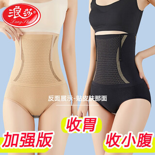 Langsha (langsha) autumn and winter high waist tummy control panties women's powerful belly tightening waist lifting triangle enhanced belly tightening stomach shaping pants powerful lower belly tightening series 2 pairs elegant black + sex l recommended 101-115 jin jin is equal to 0.5 kg