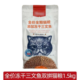 Naughty and naughty double freeze-dried cat food 15kg 8kg double air-dried dog food 15kg 10kg naughty cat food dog food 1.5kg double cat food freeze-dried salmon