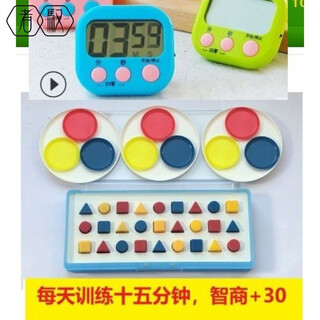 Qiantun children's sensory integration hand-eye coordination brain development special attention training 333 visual and visual integration intelligent teaching aids visual and visual integration learning aids family version plastic blue plus timer