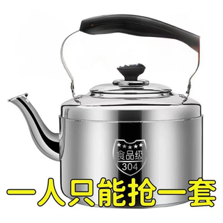 Yusenyi 304 stainless steel thickened whistle large capacity kettle gas household kettle gas stove induction cooker extra thick no. 5 about 8jin jin is equal to 0.5kg water gift