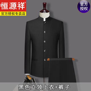 Hengyuanxiang chinese tunic suit men's slim suit chinese stand collar chinese style chinese suit wedding banquet groom and groomsmen dress black m 170 110 to 125 weight