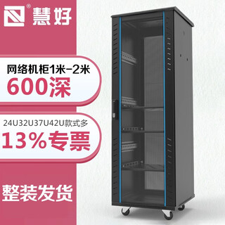 慧好加厚弱电网络服务器机柜交换机玻璃门1.2米/1.6米/1.8米/2米19英寸42u机房落地散热可定制 加厚款【1.2板材+2.0立梁】 高180x宽60x深60cm
