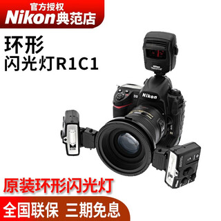 Nikon macro slr lens 60mm f2.8 dental insect plants close-up shooting 40mmf2.8 105mmf2.8 r1c1 ring flash standard